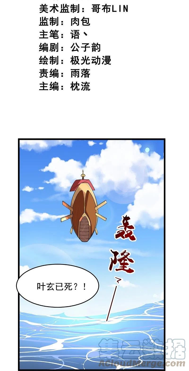 第270话 让他们有来无回2