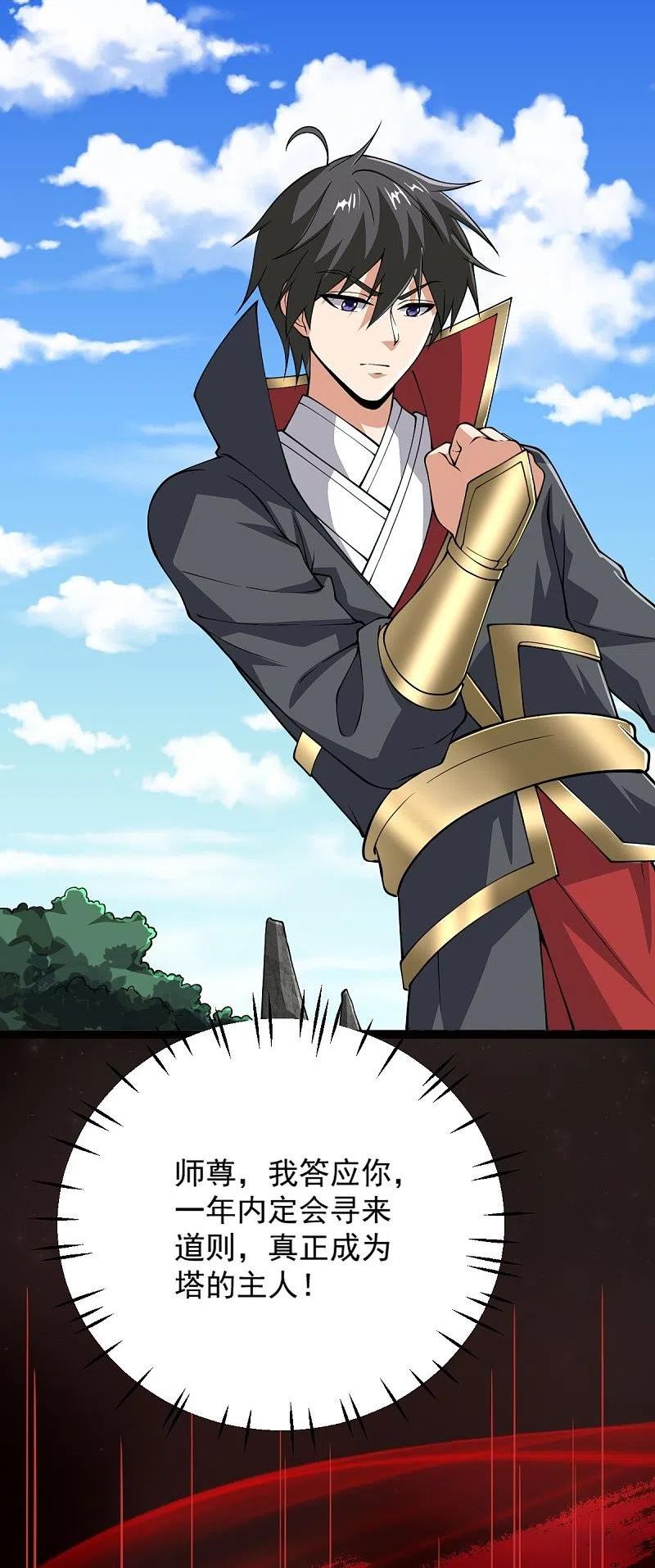 第267话 交出叶玄！3