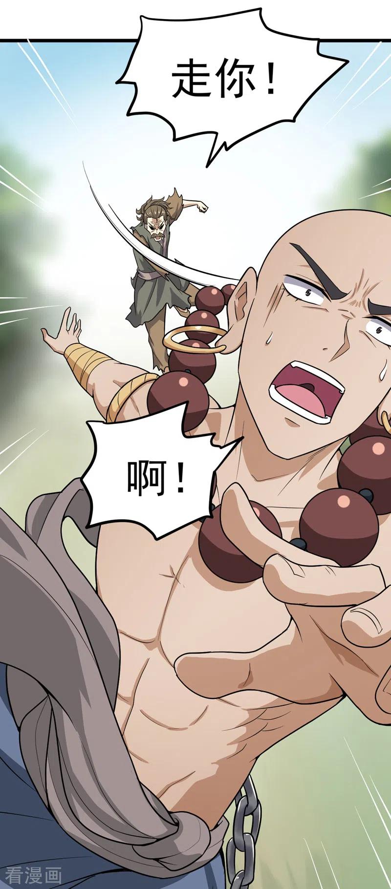 第69话 叶玄的训练4