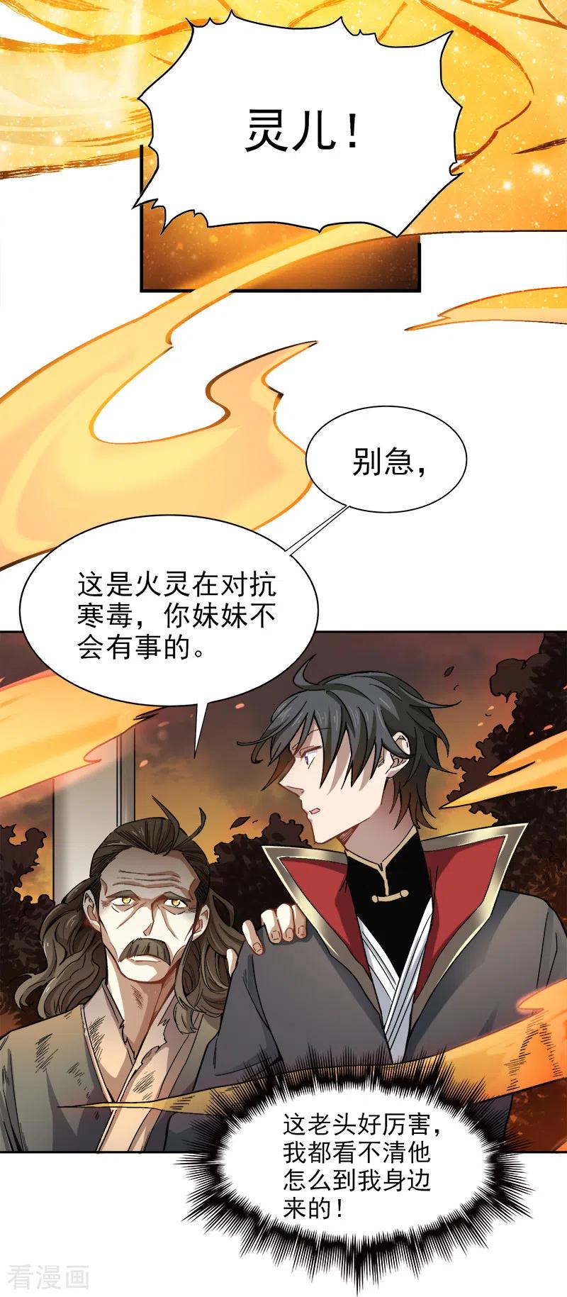 第43话 去处决定4