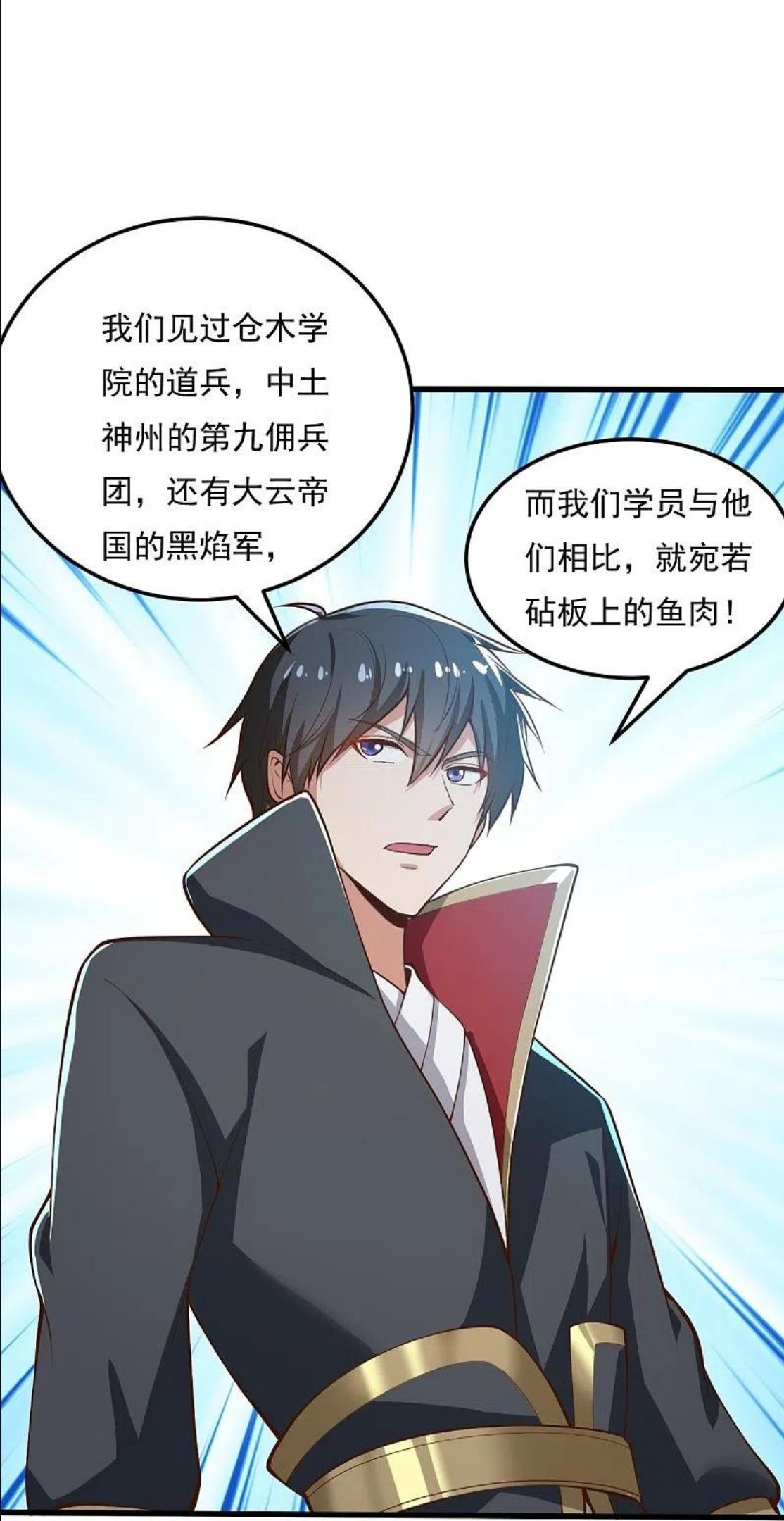 第205话 纪姐，相信我吧。3