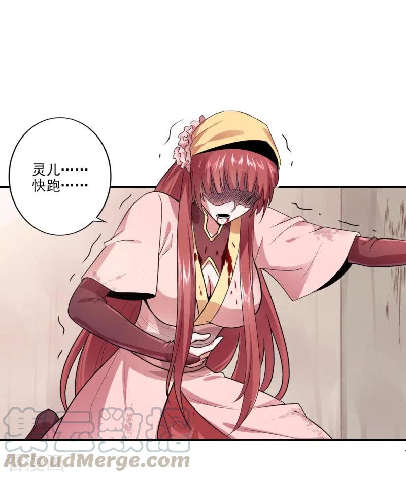 第107话 让他来找我！2