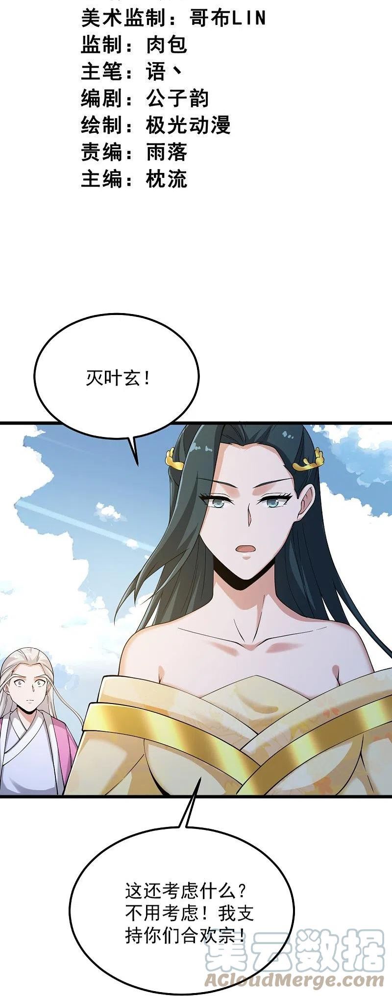 第253话 他们来了2