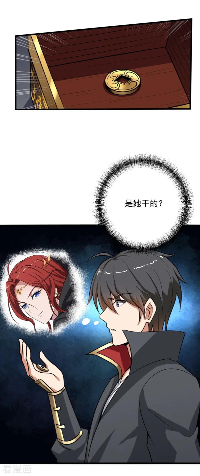 第93话 难道是他4