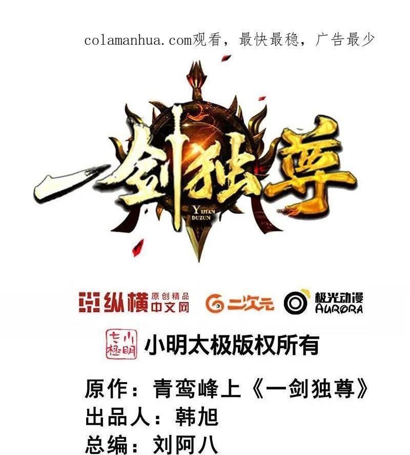 第304话 刁蛮的同门1