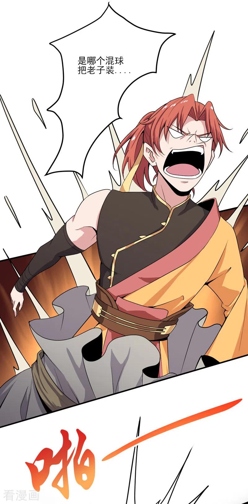 第66话 沧澜学院的过去2