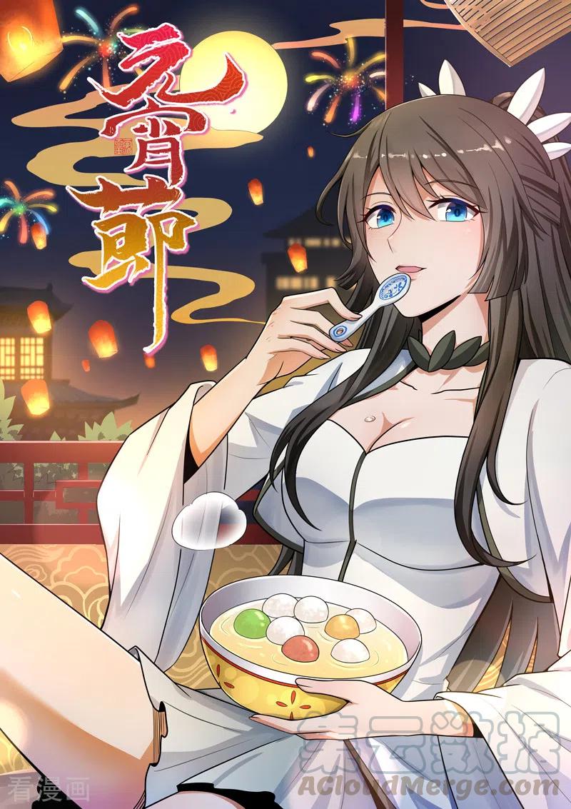 第100话 大地之力0