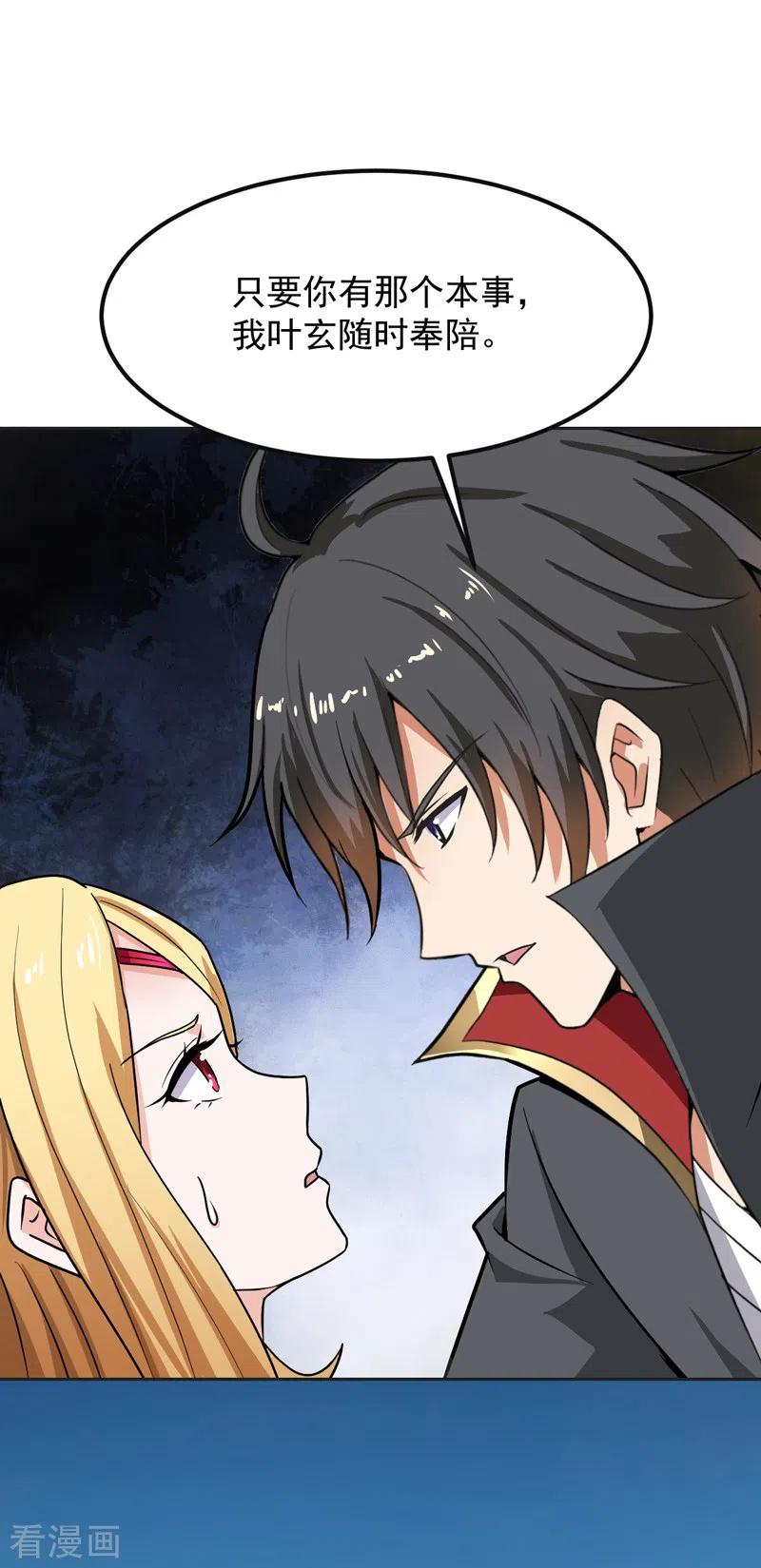 第76话 我是来接你的3