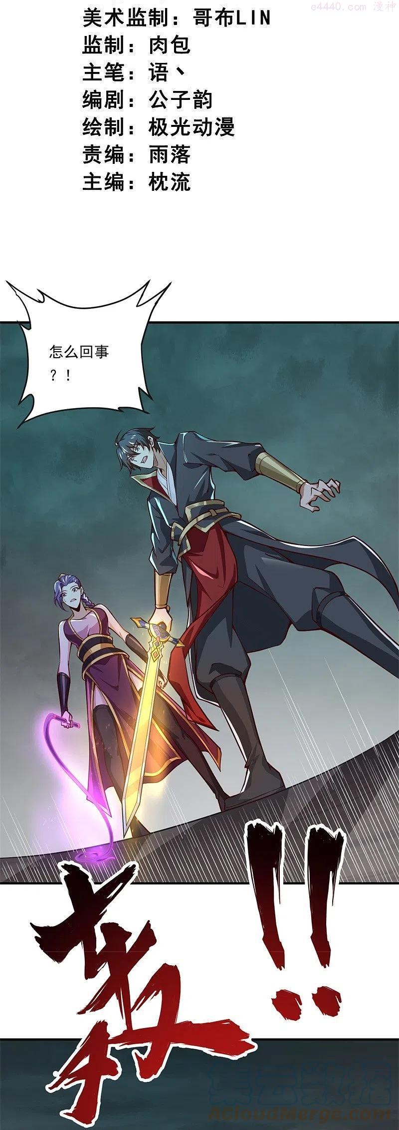 第178话 援军至2