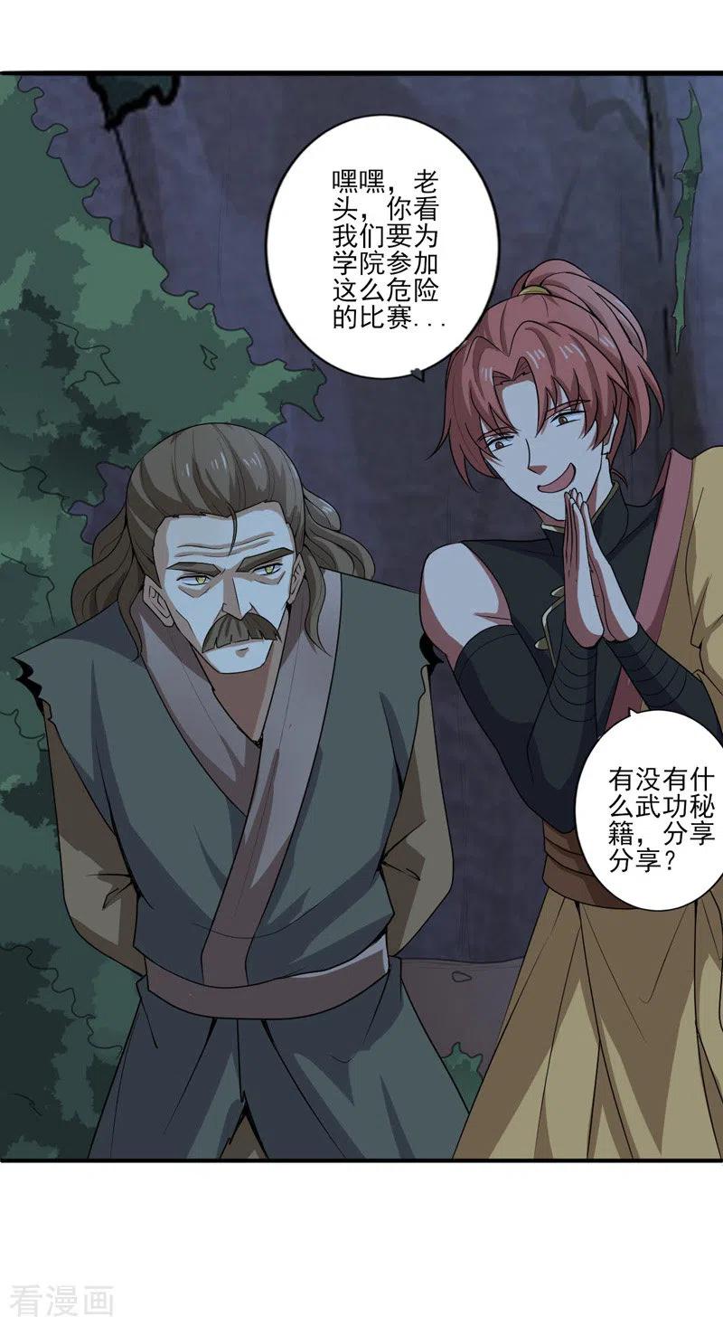 第68话 院长的特训（供养加更）2