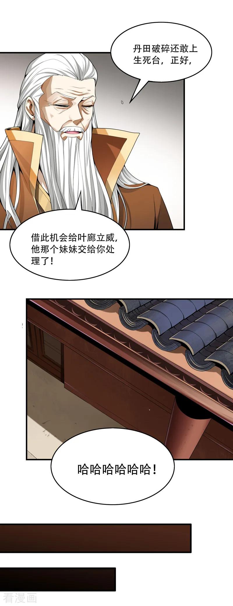 第3话 你居然敢打她？3