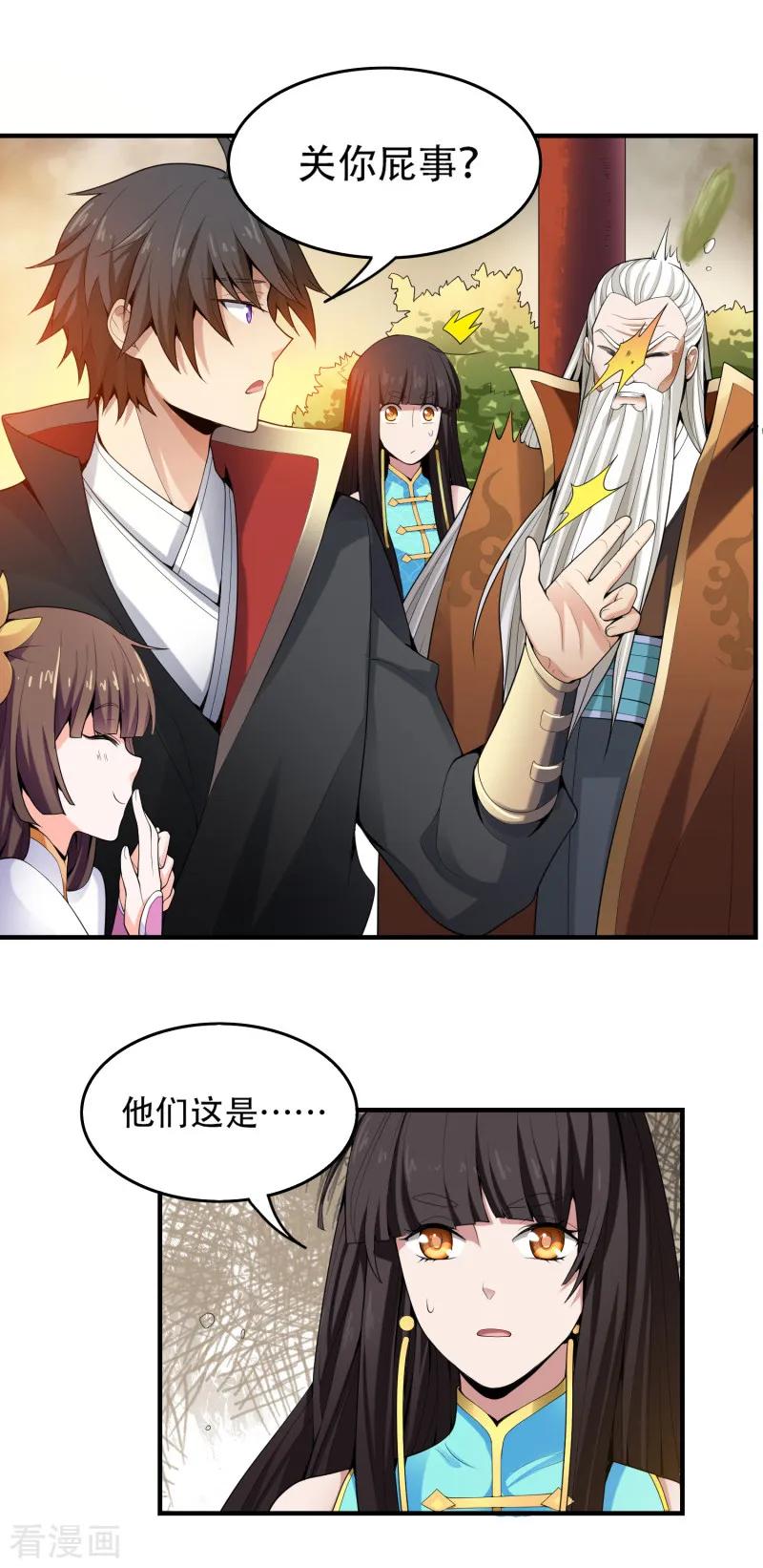 第8话 你没资格和我比3