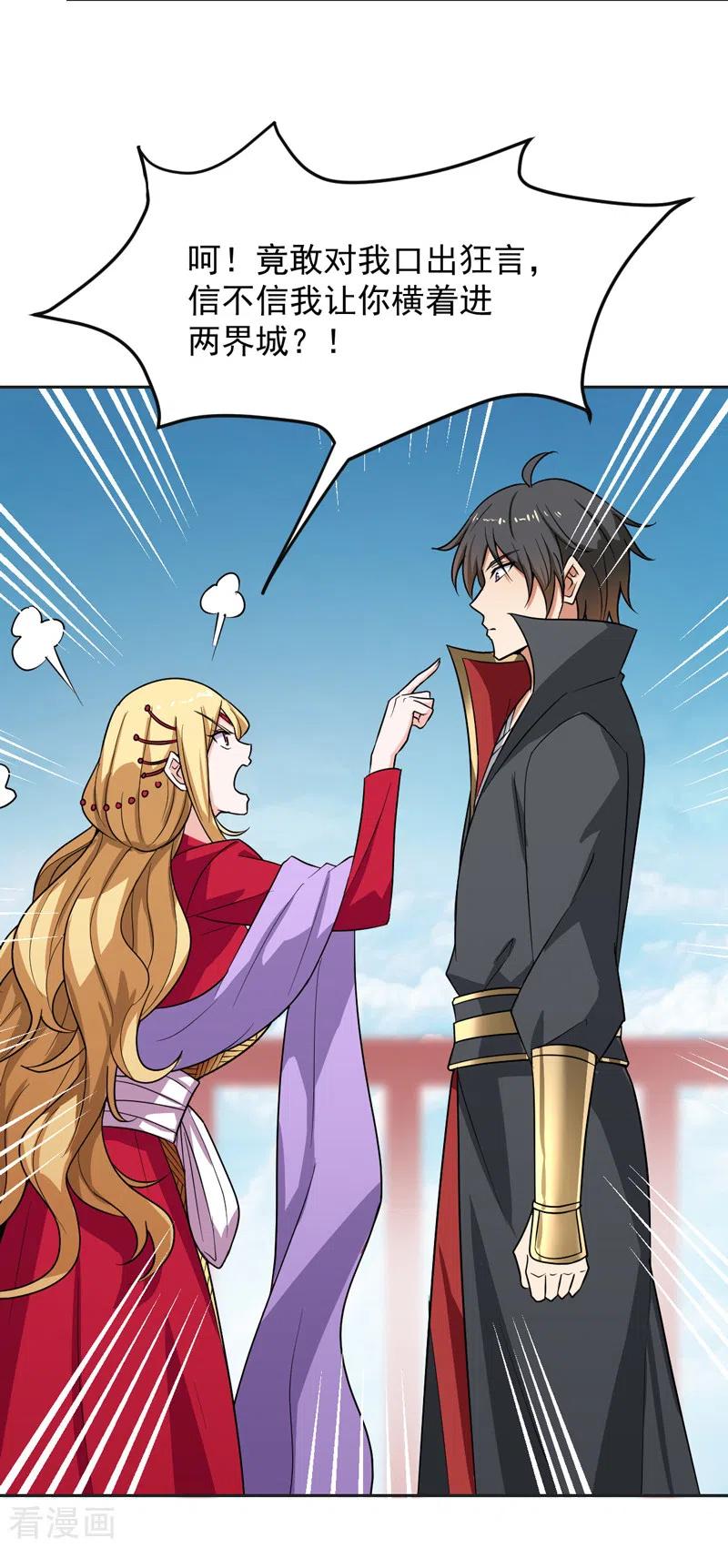 第76话 我是来接你的2