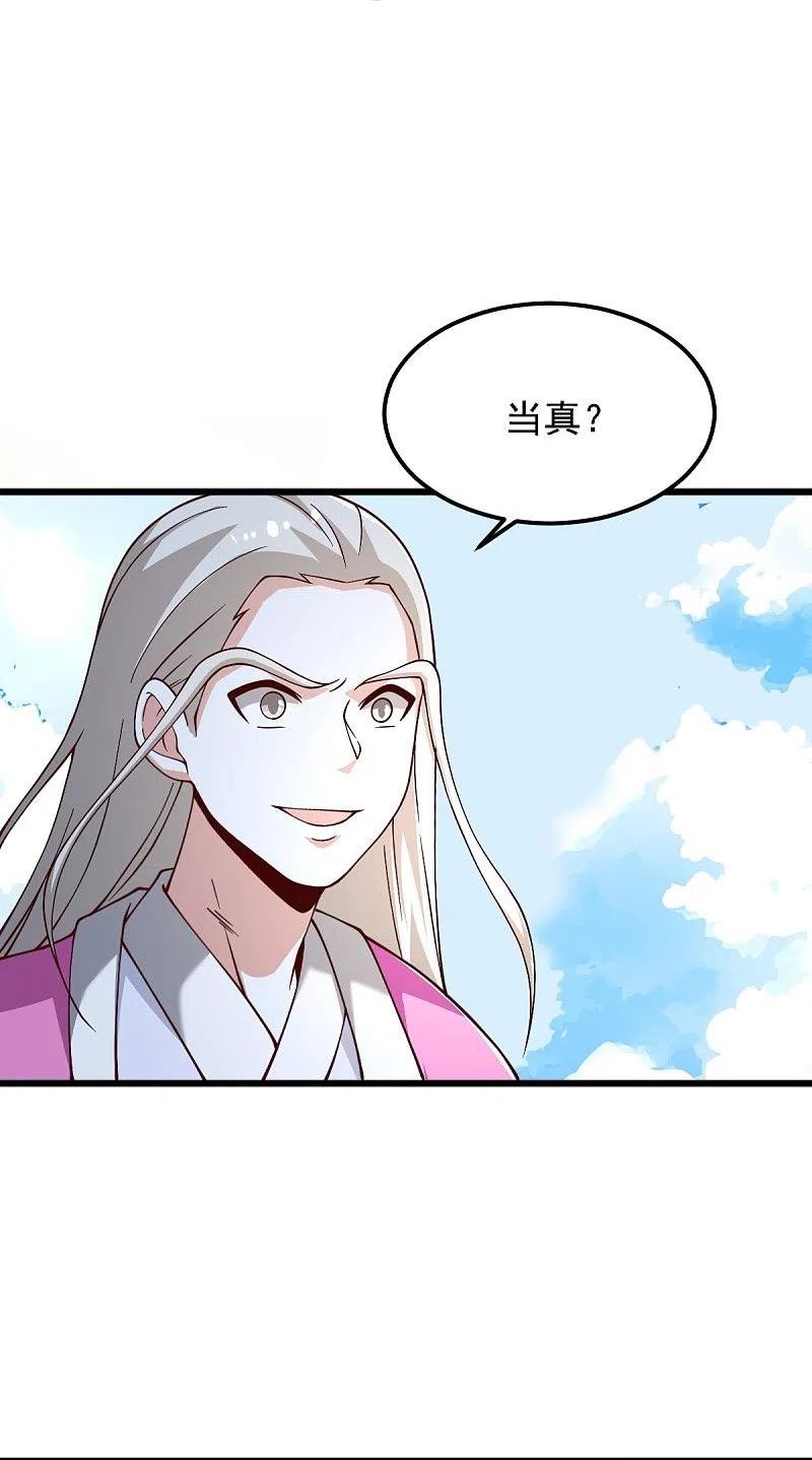 第253话 他们来了3