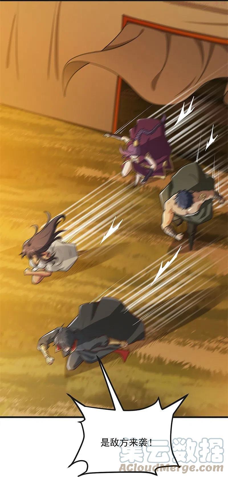 第184话 要我人头，你有本事吗？4