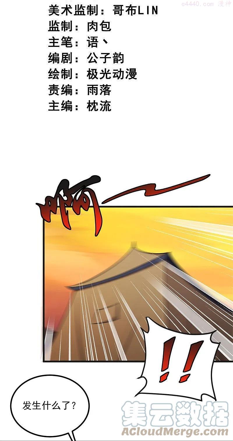 第184话 要我人头，你有本事吗？2