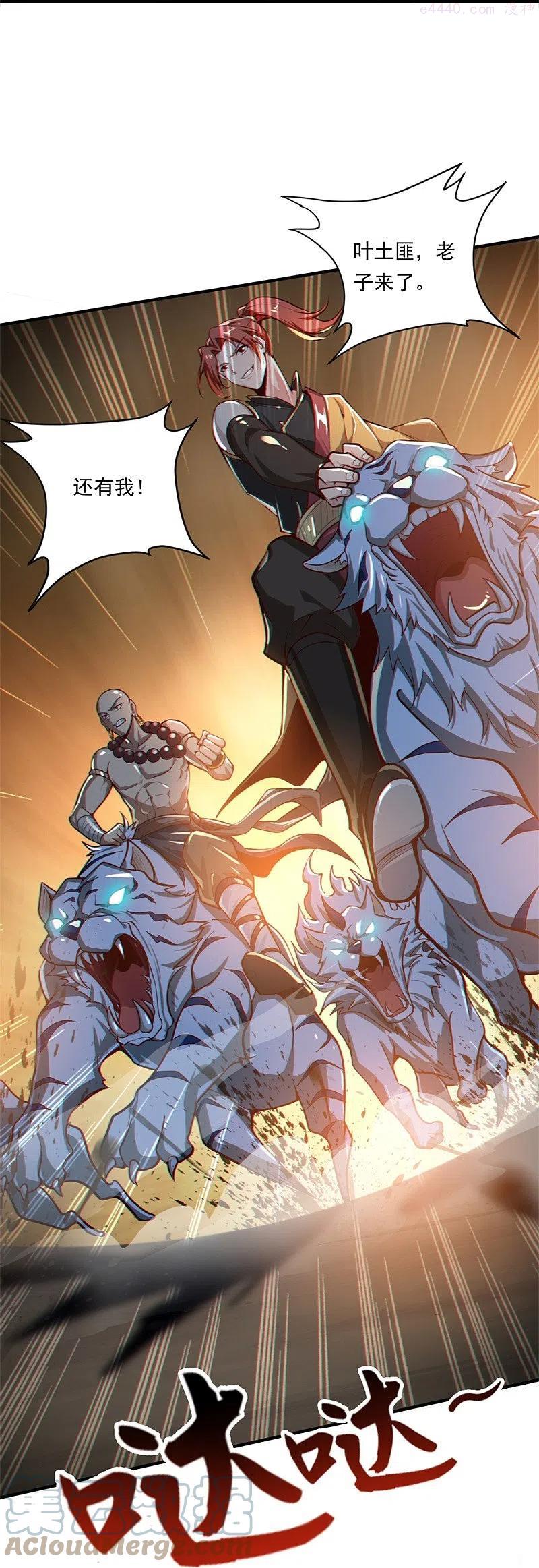 第178话 援军至4