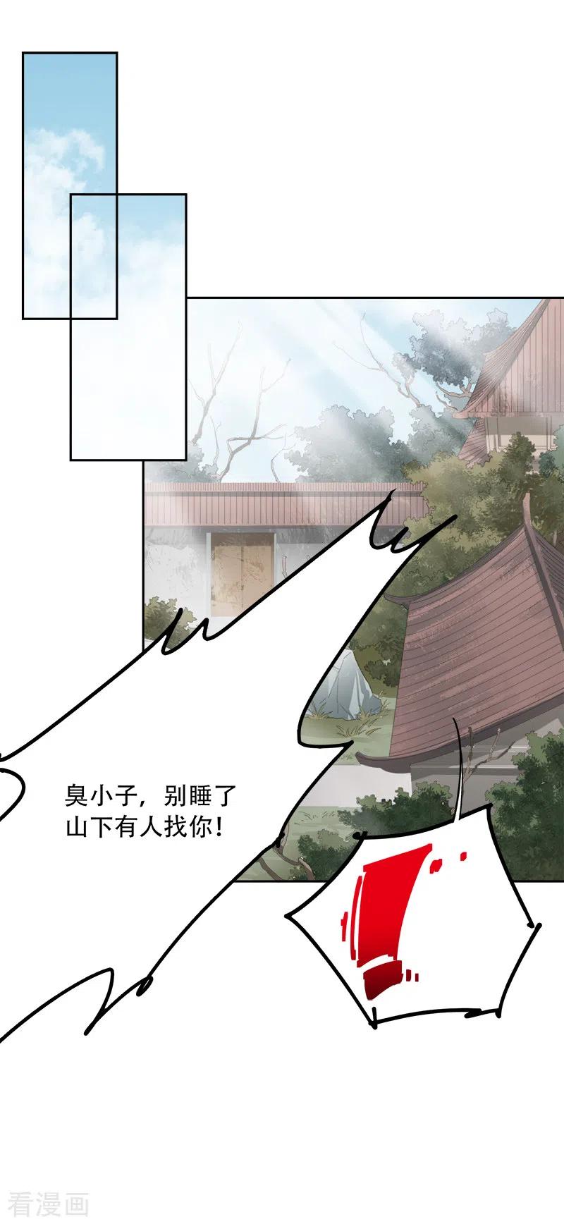 第48话 小安子找你2