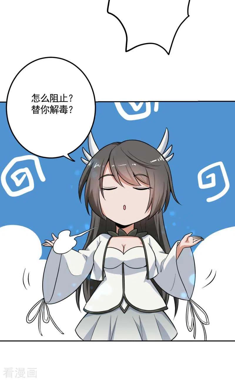 第97话 你知道又如何？4