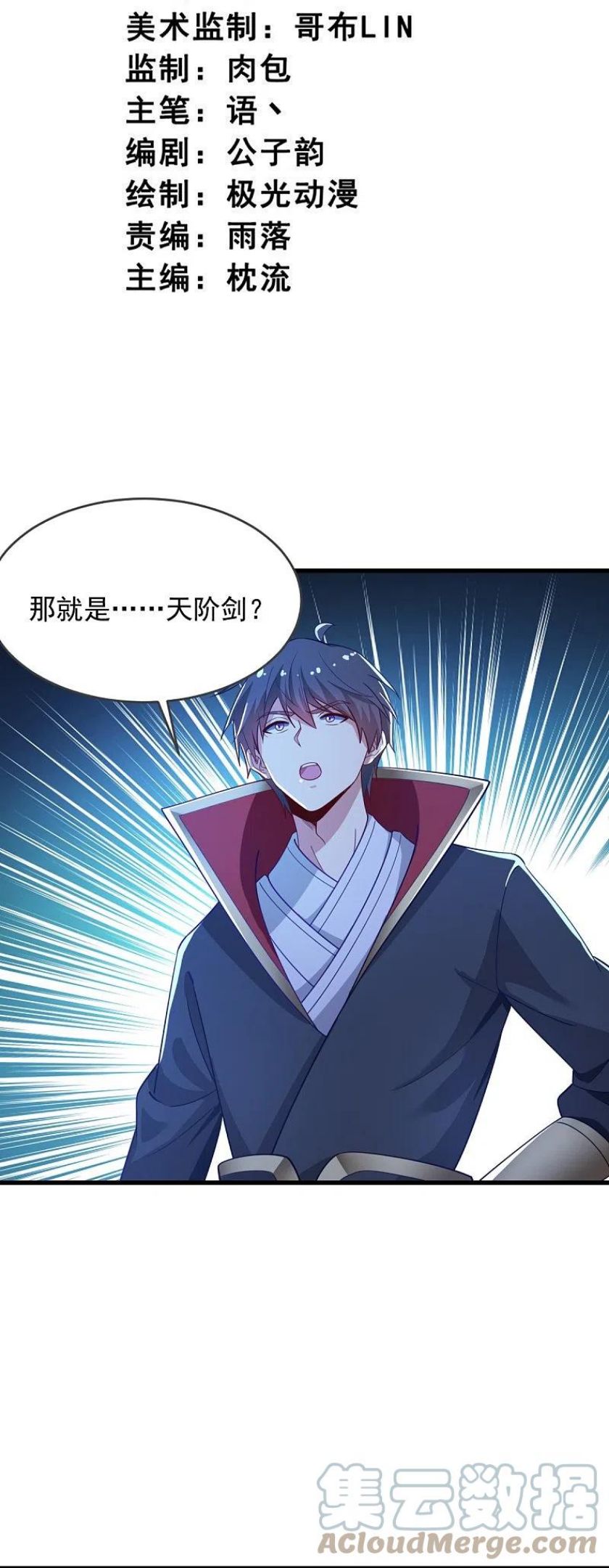 第212话 不如设个反局2