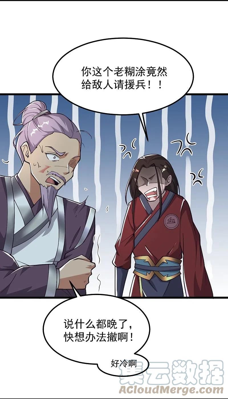 第259话 站在大地之巅2