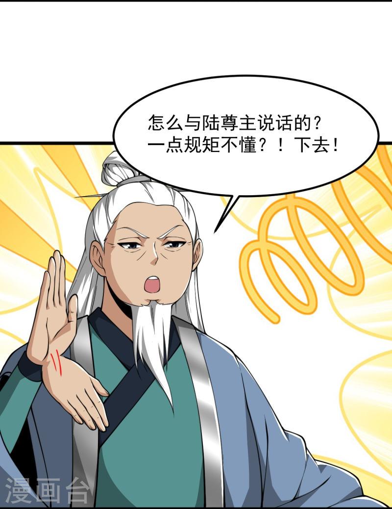 第311话 剑宗护你4