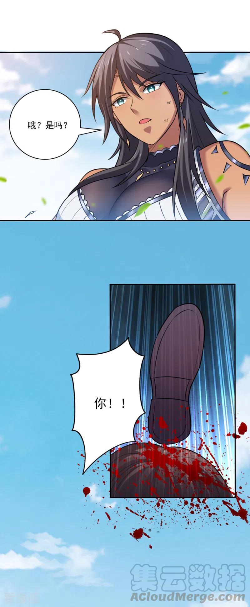 第83话 你们竟敢骗我2