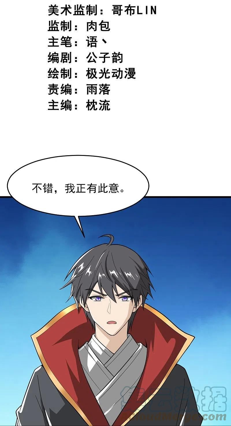 第276话 抢回来！2