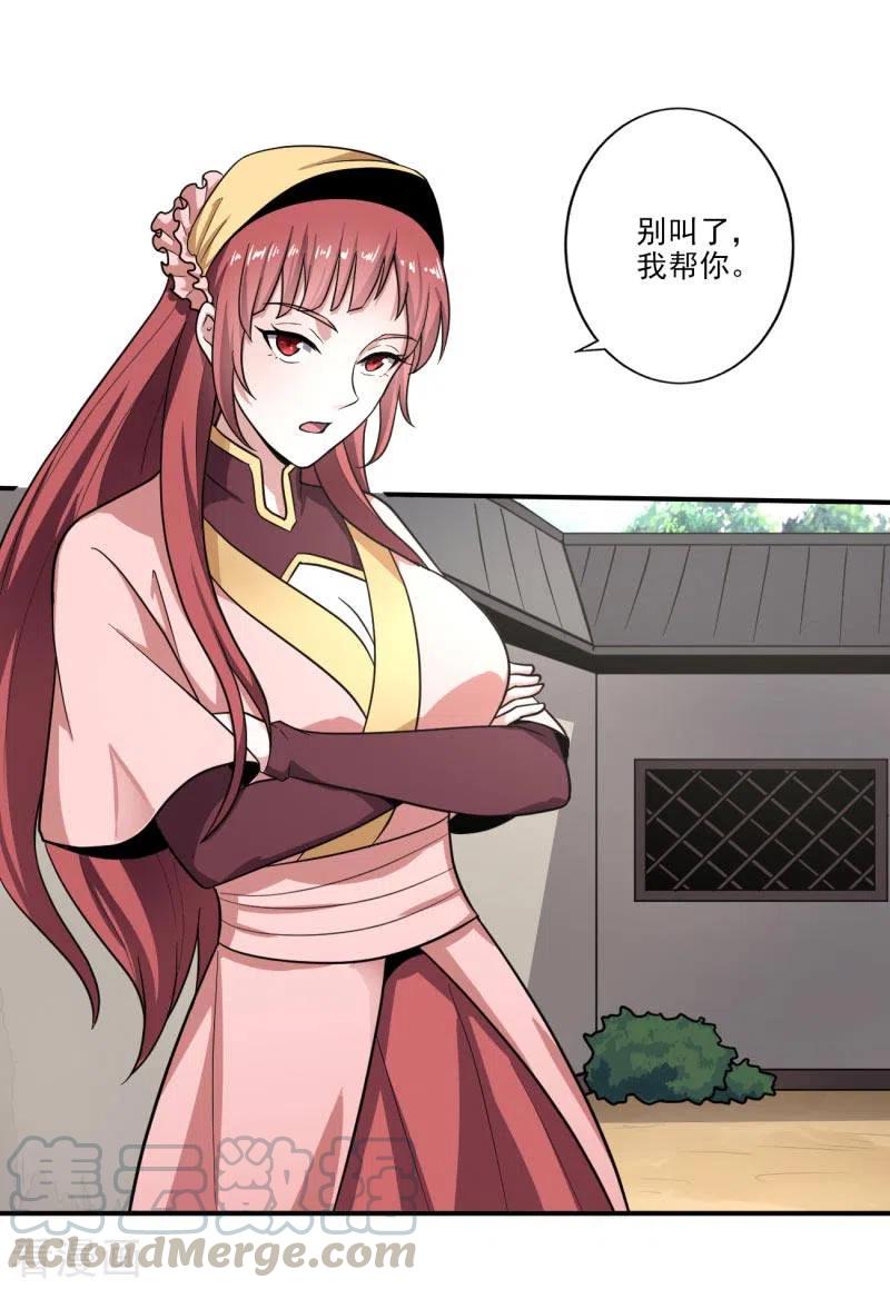 第115话 少在我面前演戏2