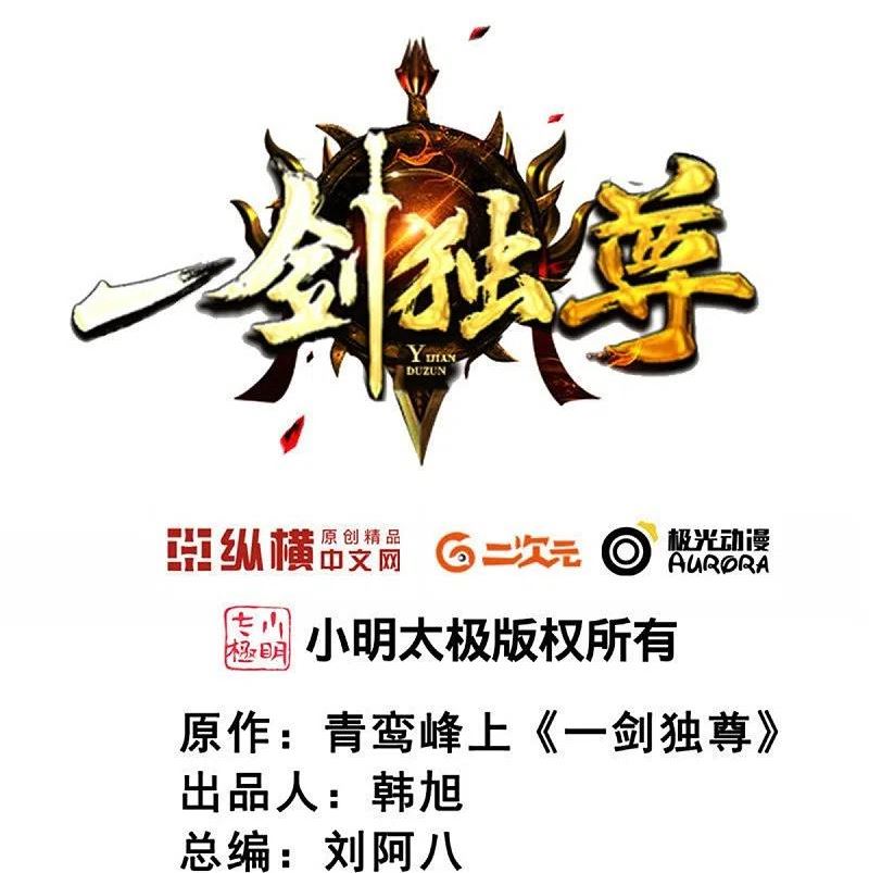 第258话 不可饶恕！1