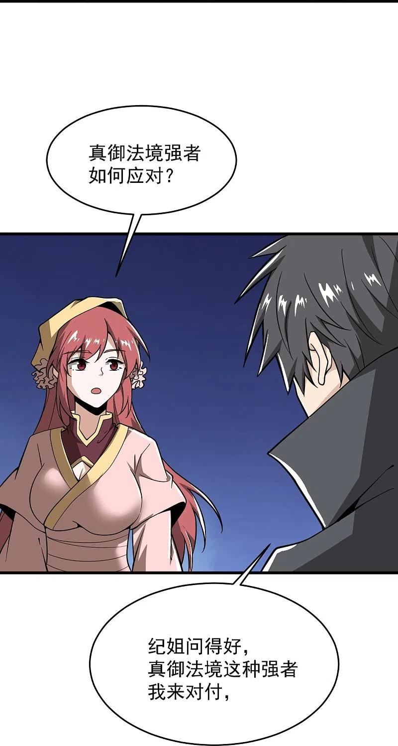 第276话 抢回来！3