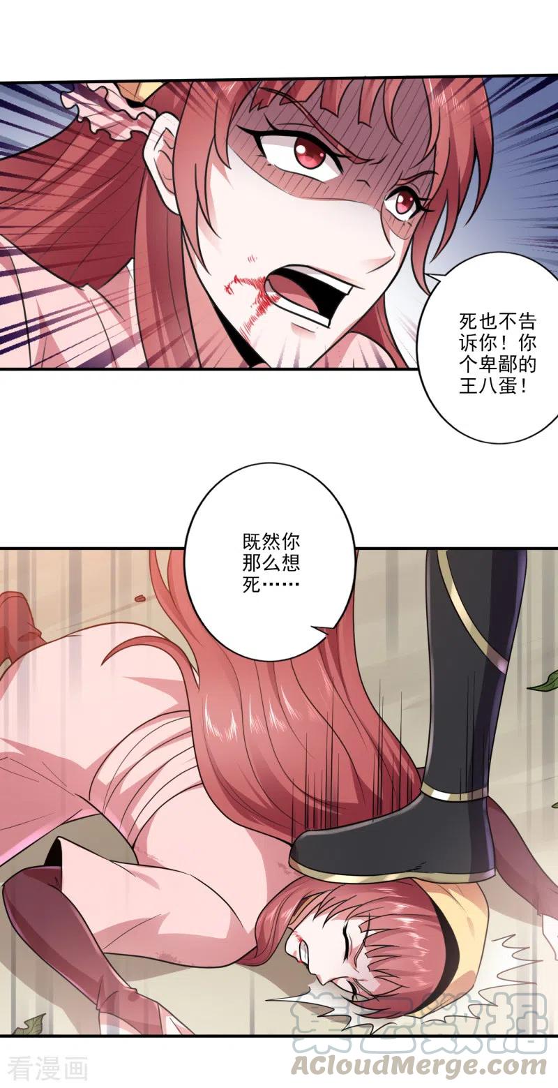 第107话 让他来找我！4