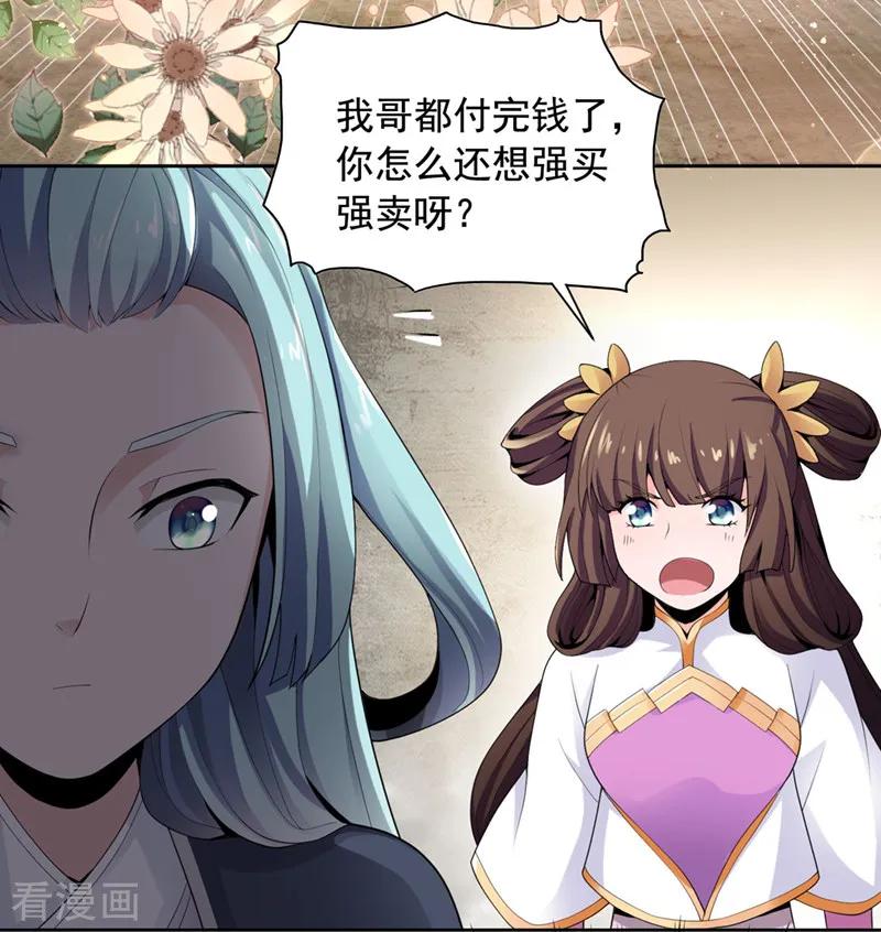 第16话 好玉配美人4