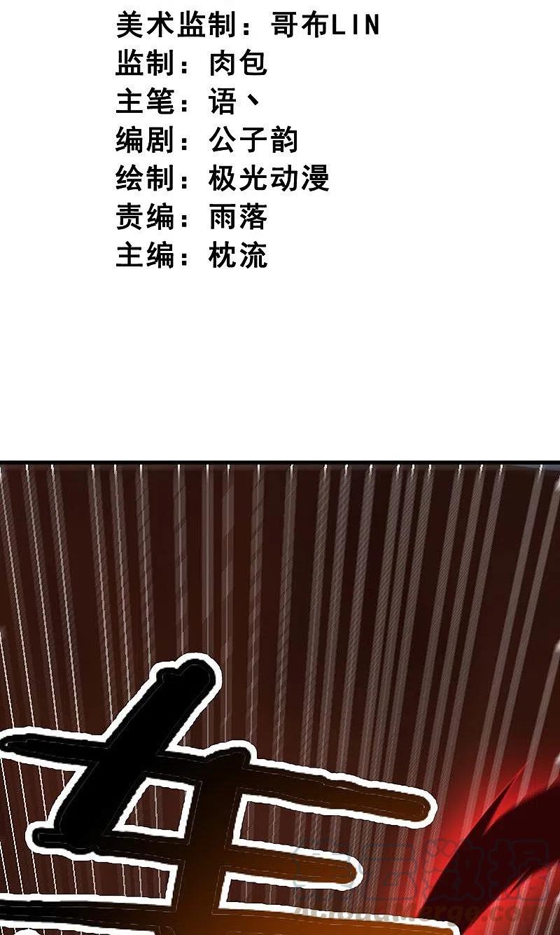 第152话 放过他们的理由2