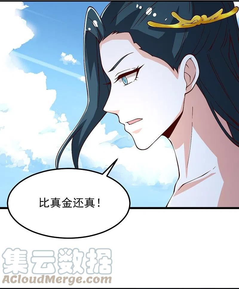 第253话 他们来了4