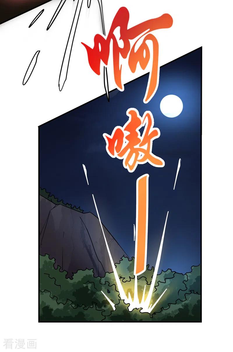 第66话 沧澜学院的过去4