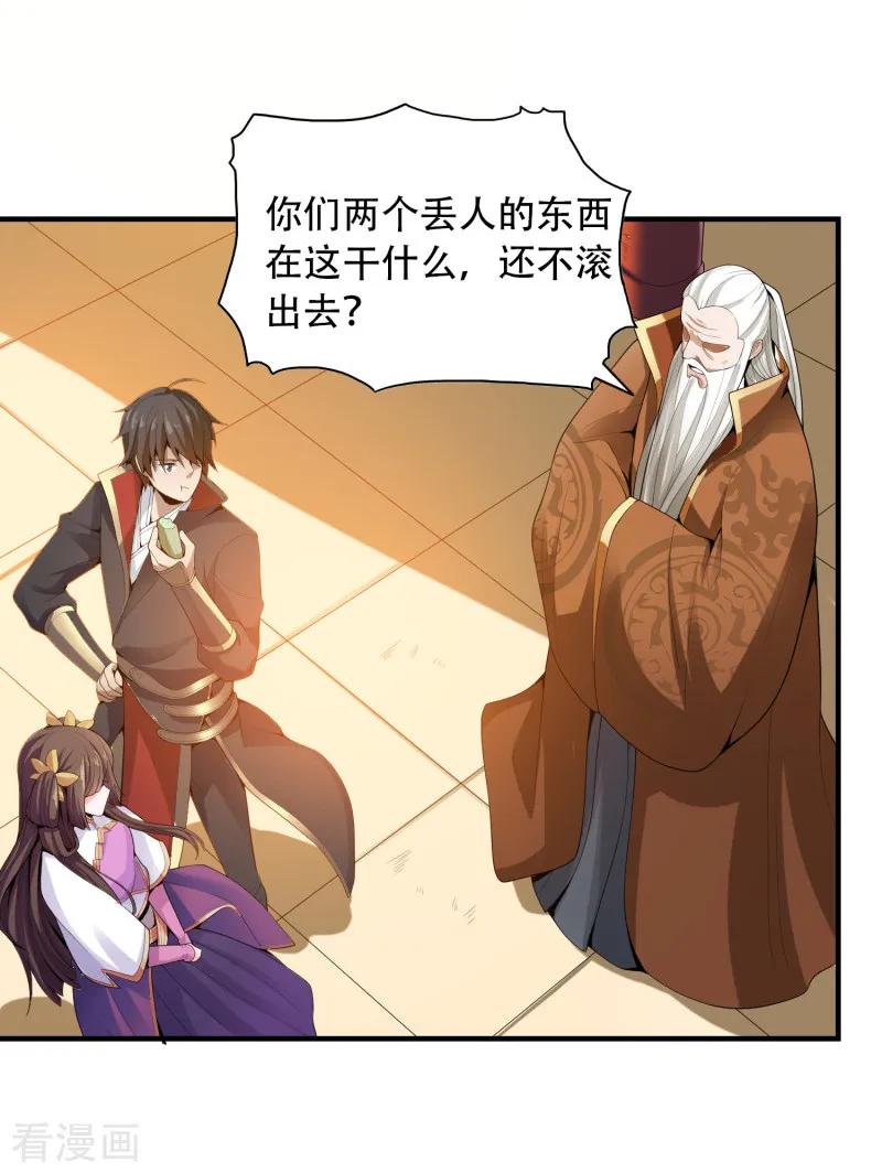 第8话 你没资格和我比2