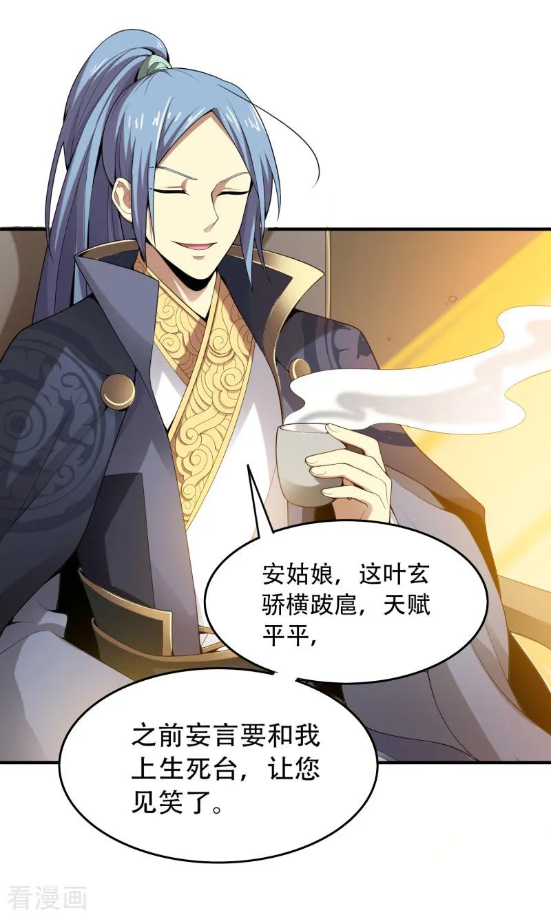 第8话 你没资格和我比4