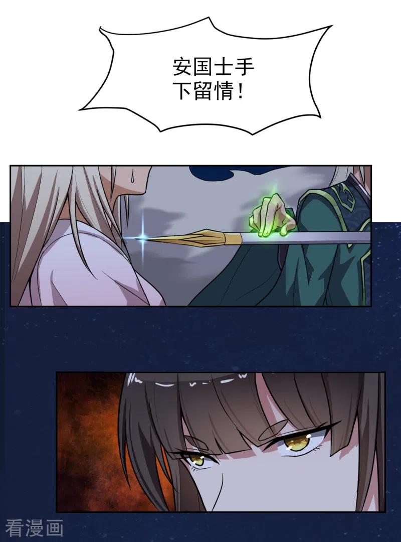 第89话 手下留情！3