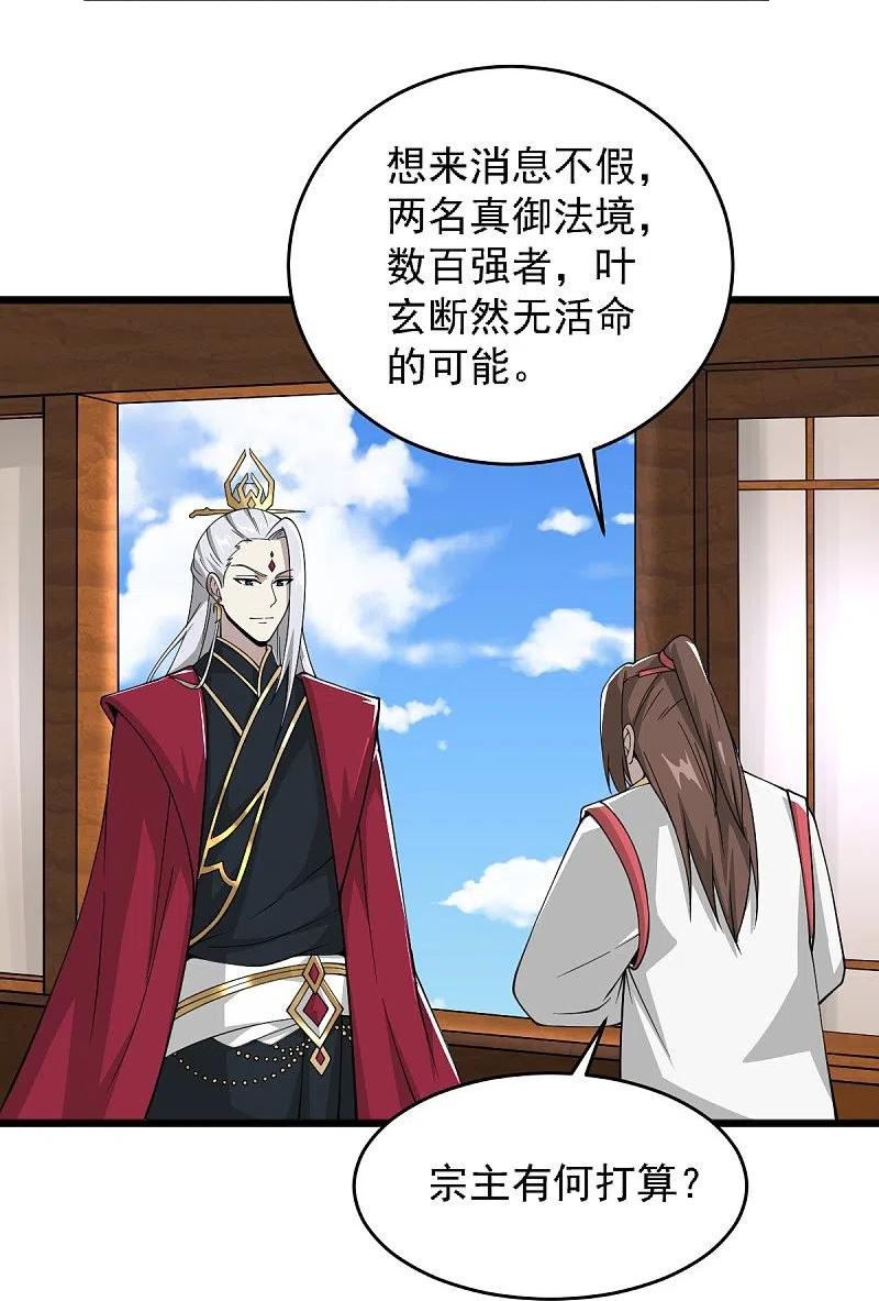 第270话 让他们有来无回3