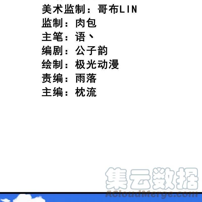 第267话 交出叶玄！2