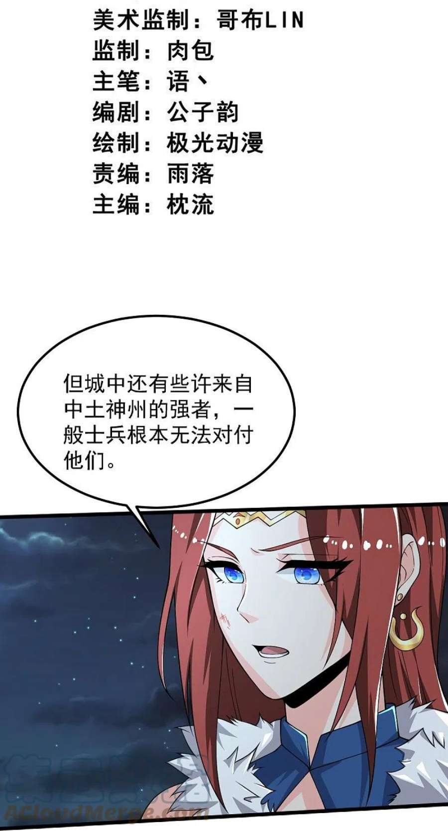 第252话 请收下吧2