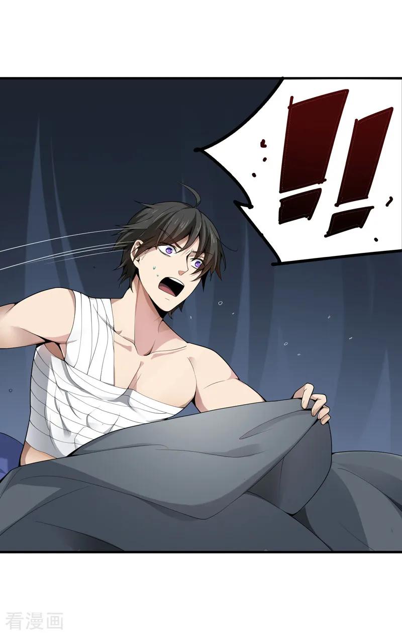 第3话 你居然敢打她？4