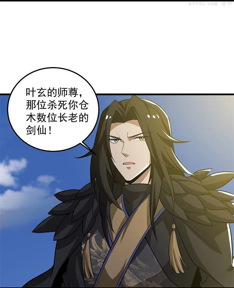 第191话 战争开始3