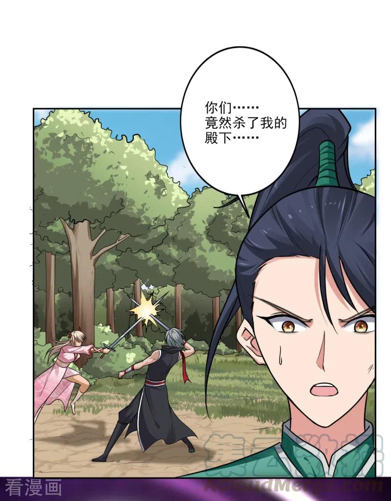 第83话 你们竟敢骗我4