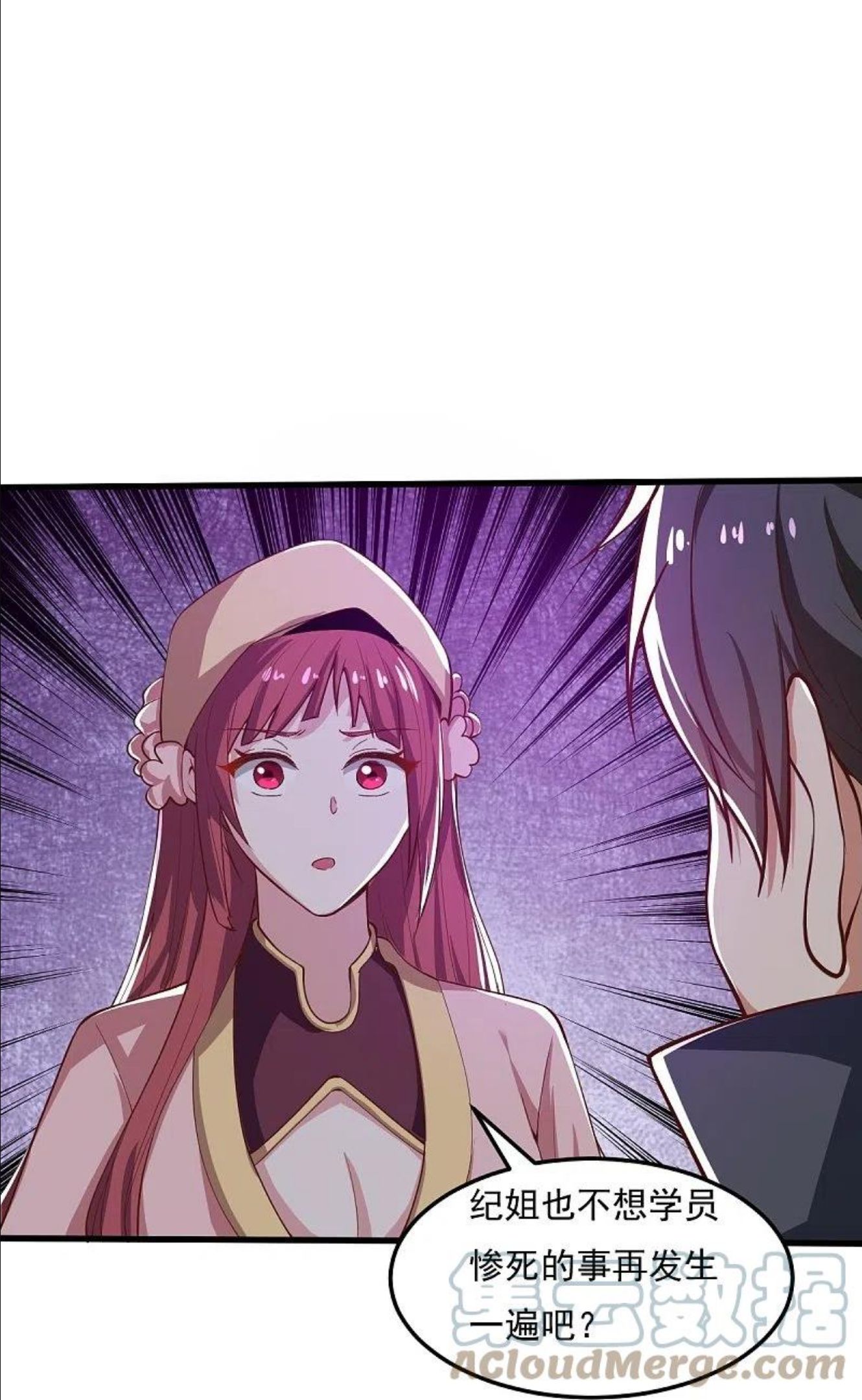 第205话 纪姐，相信我吧。4