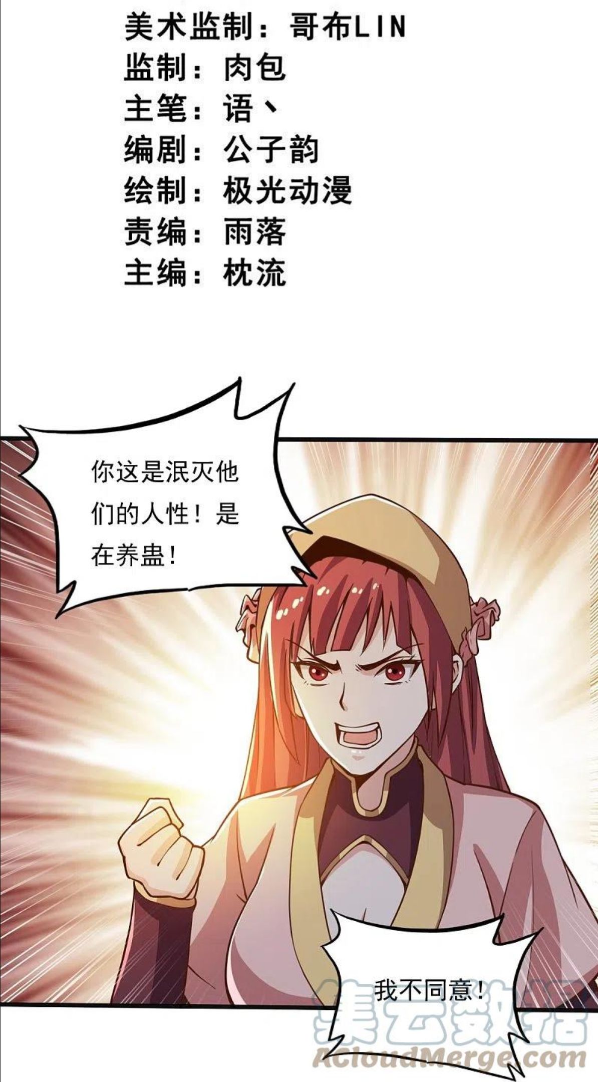 第205话 纪姐，相信我吧。2