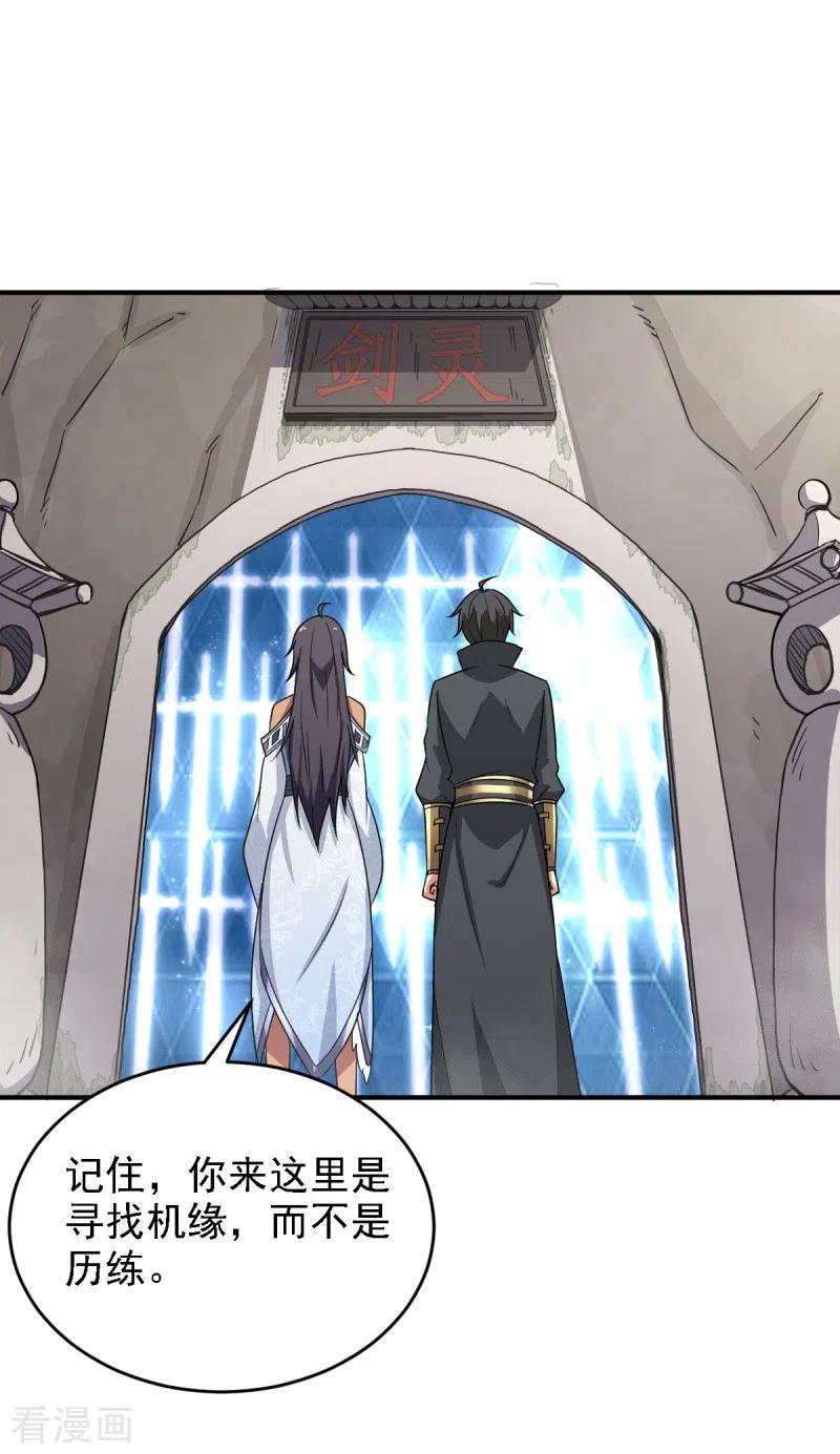 第77话 肖想我？你不配！3