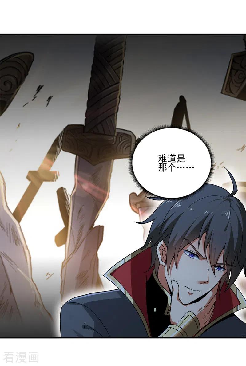 第67话 我的眼光不错吧2