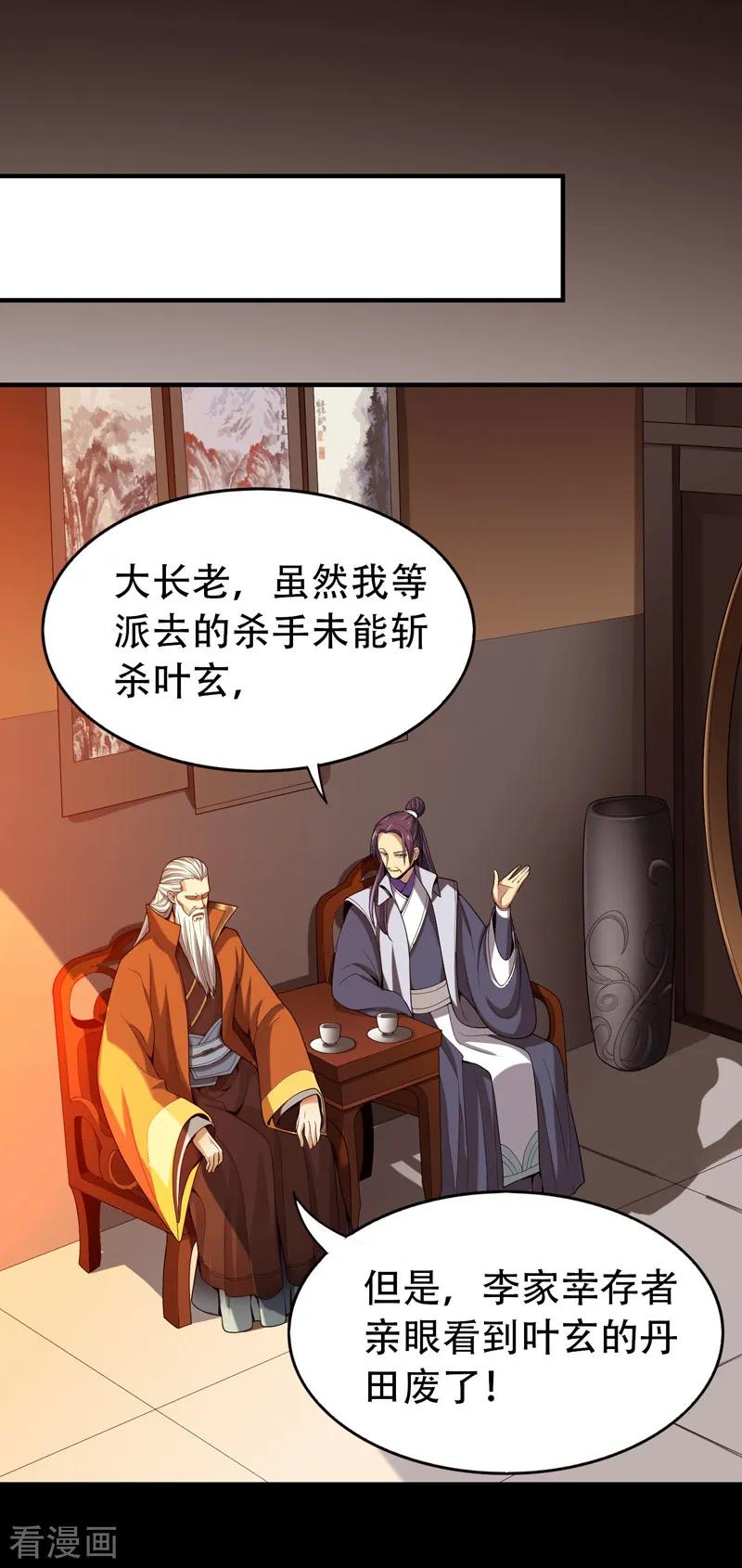 第3话 你居然敢打她？2